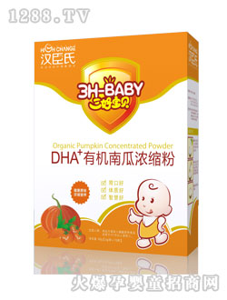三好寶貝DHA有機南瓜濃縮粉