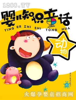 ���ӿ�ͨyingye֪�R(sh��)ͯԒ