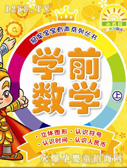 小太陽圖書數學上