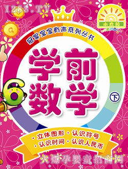 小太陽圖書數學下