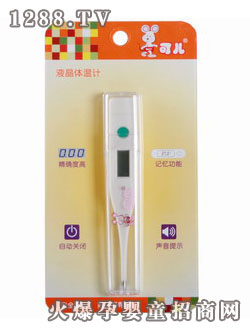 可兒液晶體溫計