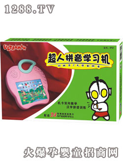 智力超人拼音學(xué)習(xí)機(jī)