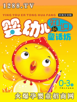 ���ӿ�ͨyingye�L(zh��ng)֪�R(sh��)ͯԒ��