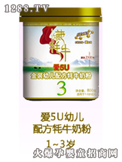 藏牦牛愛5U金裝youe配方牦牛奶粉