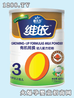 惠天力維依有機(jī)youe配方奶粉(聽(tīng)裝)