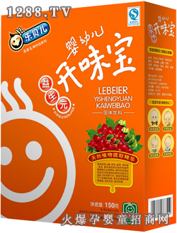 樂貝兒yingye開味寶