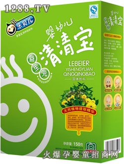樂貝兒yingye清清寶