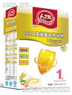 人之初DHA蛋黃羹營(yíng)養(yǎng)米粉