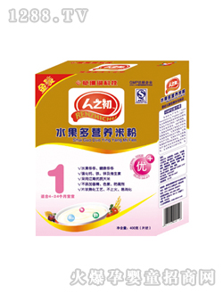 人之初水果多營(yíng)養(yǎng)米粉