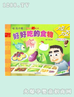 �����D��-�úóԵ�ʳ��