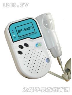 多普勒胎心儀BF-500D