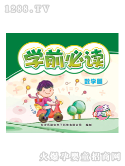 ���x����ͯ�D���W(xu��)ǰ���x��(sh��)�W(xu��)ƪ