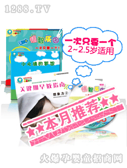 歪歪兔早教一次只要一個(gè)