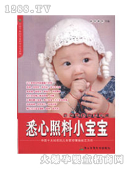 卡比龍圖書悉心照料小寶寶