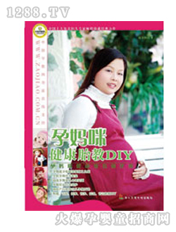 卡比龍圖書孕媽咪健康胎教DIY