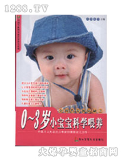 卡比龍圖書小寶寶科學(xué)喂養(yǎng)