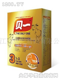 貝一金罐裝三段羊奶粉