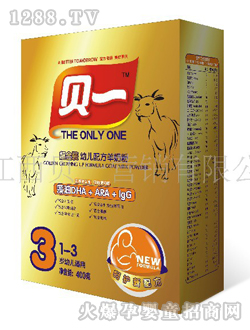 貝一金盒裝三段羊奶粉