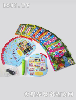 智慧寶學(xué)前教育圖書