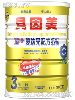 港版900克金裝愛+yingye奶粉