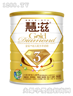 慧滋金鉆youe配方羊奶粉罐裝