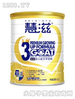 慧滋金裝youe配方羊奶粉