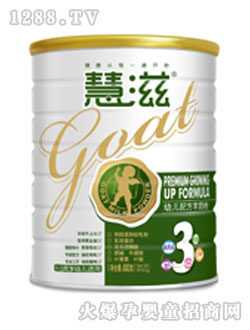 慧滋youe配方羊奶粉