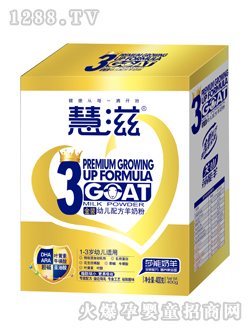 慧滋金裝youe配方羊奶粉400g盒裝