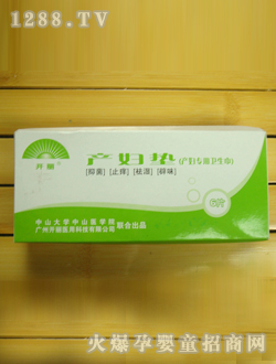 開麗產婦墊護理型K1006