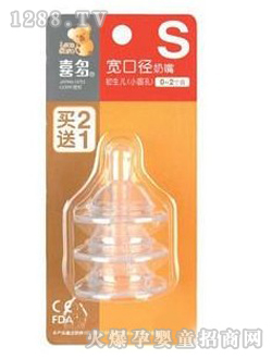 喜多寬口奶嘴標準S2+1