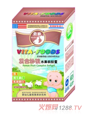 貝初復(fù)合補(bǔ)鐵水果軟膠囊