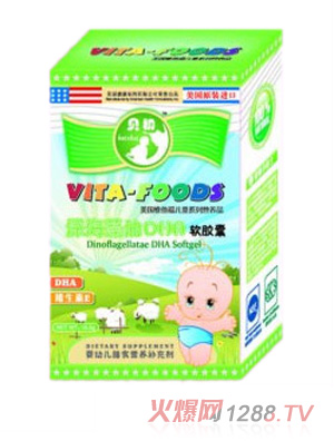 貝初深海澡油DHA軟膠囊