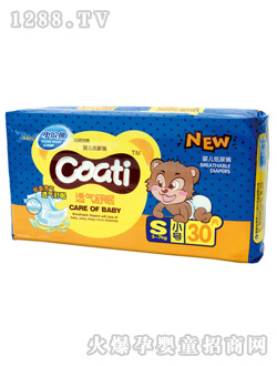 小浣熊yinge透氣舒眠紙尿褲S30