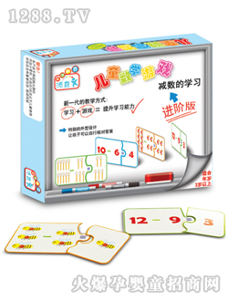 添奇兒童數(shù)學(xué)游戲TKM003