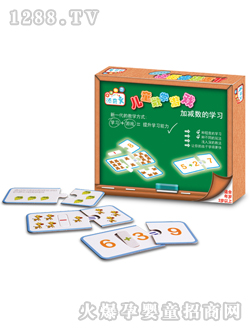 添奇兒童數(shù)學(xué)游戲TKM001