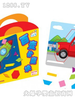 百變小魔方嬰童玩具