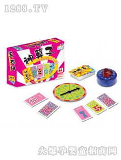 神算子?jì)胪婢? width=