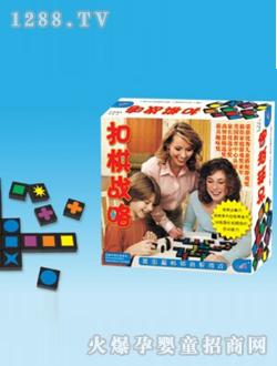 嬰童扣棋戰(zhàn)略