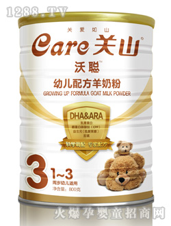 沃聰普裝youe配方羊奶粉3段