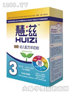 慧滋金裝youe配方羊奶粉