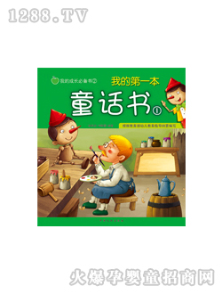 ���L�ҵĵ�һ��ͯԒ���وD��