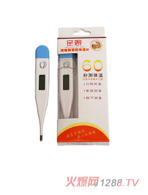 親恩硬頭微電腦智能體溫計