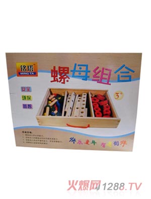 銘塔玩具螺母組合