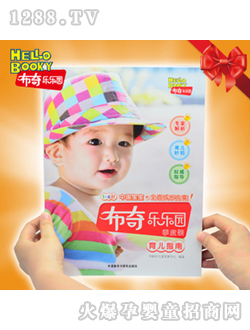 布奇樂樂園育兒指南