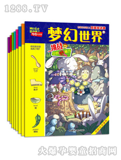 布奇樂樂園圖畫捉迷藏