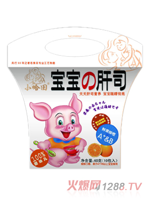 小哈田鮮果柳橙寶寶的肝司