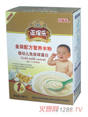 正保樂1段免疫球蛋白yingye金裝配方營養(yǎng)米粉300g