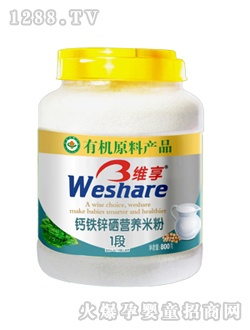 維享鈣鐵鋅硒營(yíng)養(yǎng)米粉