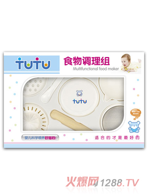 兔兔食物調(diào)理組