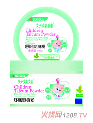 好娃娃舒服爽身粉